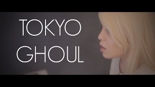 UNRAVEL - TOKYO GHOUL - Acoustic Cover by Amy B - 東京喰種-トーキョーグール- Op - TK from 凛として時雨