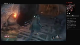 【初見】遅ればせながらSEKIRO、頑張る : 07 【SEKIRO】