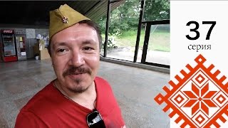 Брест. Брестская крепость. Гребной канал. Фонарщик зажигает фонари. Музей Брестье