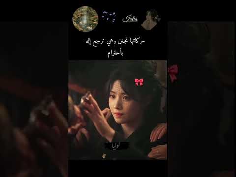 خافت وخوفته 💟 #مسلسل حب بين السطور #jungkook #vlive #shorts #اكسبلور