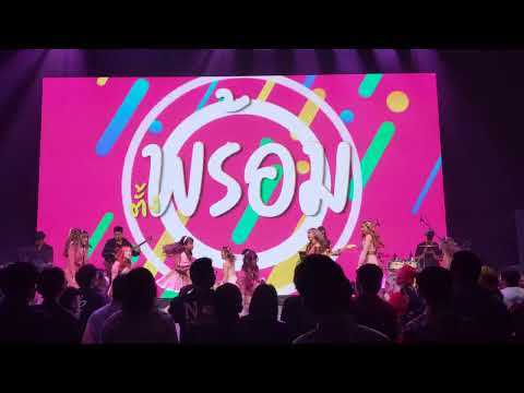 [Fancam] HatoBito - ตอนนี้เลย @ Space Idol The Real Stage Vol.2