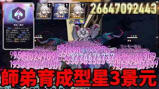 戦略でコスト1から育成する景元が凄い