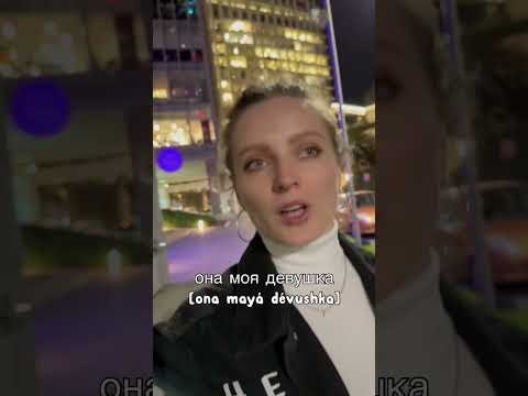 “Brides” don’t exist in Russia 🤷‍♀️