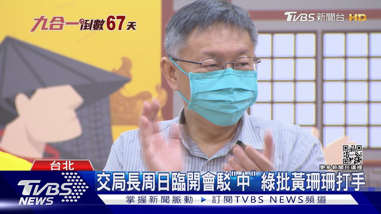 市府爆加班護珊打中 柯:你鬼扯當然要辯