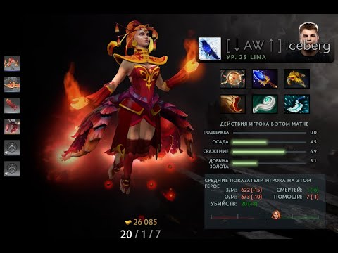 FlyToMoon VS Alliance game #1 Iceberg Lina Gameplay