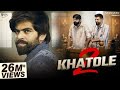2 Khatole MASOOM SHARMA Manjeet Mor Chahal Saab Vikash Rajana New Haryanvi Song 2024