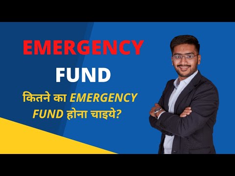 EMERGENCY FUND क्यों अति महत्वपूर्ण हैं?|Financial Planing|personal finance |emergency fund planning