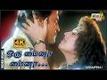 ஒரு மைனா மைனா குருவி மனசார Uzhaippali Rajinikanth Roja G