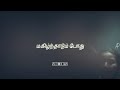 Malarodu Malaringu Bombay Song