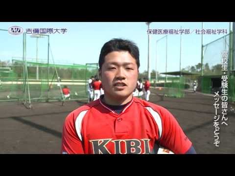 2015 吉備国際大学 保健医療福祉学部 社会福祉学科
