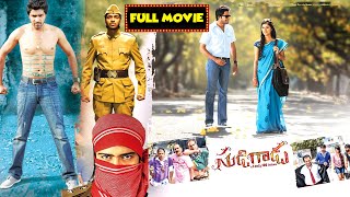 Allari Naresh Full Length Comedy Movie Full Hd  | Mana Chitraalu