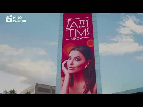 Ох. Що за. Радість. (2025) | Український трейлер