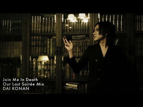 DAI KONAN - Join Me In Death (Our Last Soirée Mix) (HIM cover)