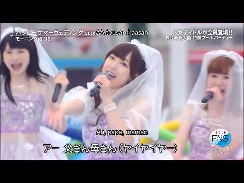 Morning Musume'16 - Happy Summer Wedding Vostfr + Romaji