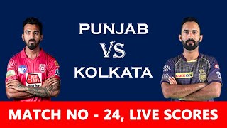 LIVE : KXIP VS KKR | Live Scores | IPL 2020 | Match No - 24