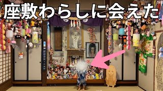 【コラボ】やしろ優さんと山形タガマヤ村で怪奇現象連発！！