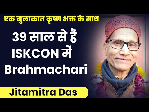 सिर्फ इस वजह से मैंने 1976 साल में IIT Kanpur छोड़ ISKCON Book Distribution चालू  किया