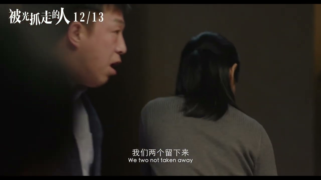 Gone with the Light - TRAILER