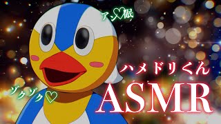 【KU1919】アン♡眠まちがいなし！ASMRやってみた【#ハメチャレ】