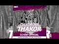 Dakor Na Thakor (ડાકોર ના ઠાકોર) | Master Rana | Janmashtami Special Remix | DJ KRIT OFFICIAL | 