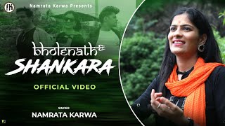 Tere Darash Ko Aaye Bhole Teri Sharno Mein — तेरे दरश को आए भोले, तेरी शरणों में: भजन devotional song