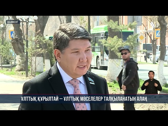 Ұлттық құрылтай - ұлттық мәселелер талқыланатын алаң