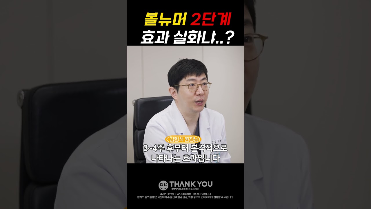 땡큐성형외과 Clips