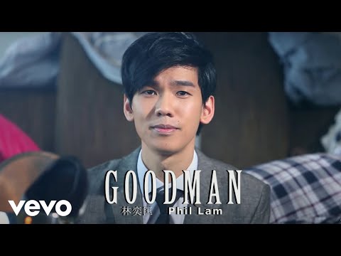 林奕匡 Phil Lam - Goodman - (Official MV)