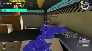 ダイナモローラー冥で3000いくぞ！！！！！！！！！【スプラトゥーン３】