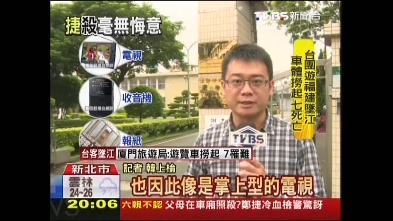 首夜安穩睡! 鄭捷問心輔師「何時審判」