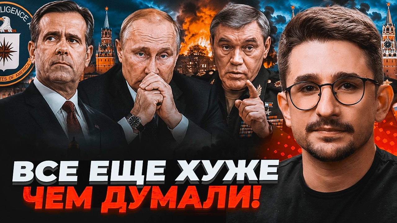 💥Злили ультиматум Путіну від ЦРУ! Підрив офіцера в Пітері. Герасимов РОЗВІВ