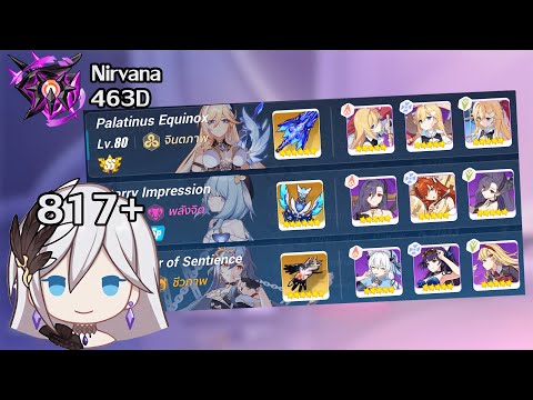 [SEA HI3] Dudu PE SS Nirvana abyss 463D (817+pts) (IMG type) Dudu ELF 3* HOD Boss