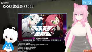 NLP ぬるぽ放送局 第1058回 工場作る人と奈落に落ちる人 #nurupo