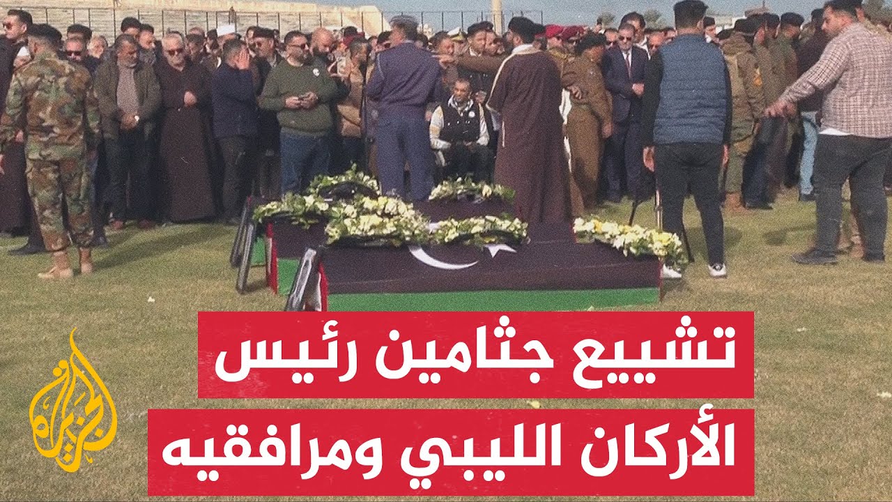 مصراته تشيع عددا من ضحايا حادث سقوط الطائرة التي كانت تقل  قائد أركان الجيش ا?