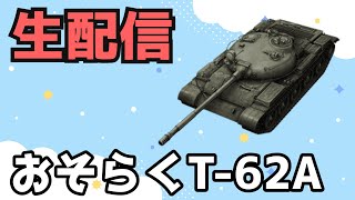 【WoTB】なんか形変わってね？