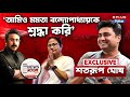 মমতা ব্যানার্জী এমন বেশ কিছু কাজ করে দ