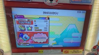 【太鼓の達人 ニジイロVer.】シンクロニシティ 全良