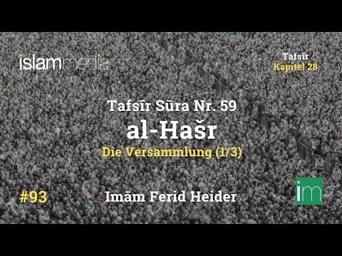 Tafsīr Sūra Nr. 59 al-Ḥašr (Die Versammlung) 1/3 | Imām Ferid Heider