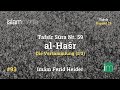 Tafsīr Sūra Nr. 59 al-Ḥašr (Die Versammlung) 1/3 | Imām Ferid Heider