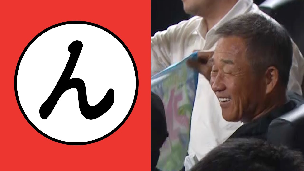 【ん】ん？熱狂的なライオンズファンかと思ったら…【まとめるほどではないまとめ】