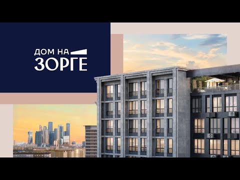 Новостройка, Москва, САО, Хорошёвский р-н, ул. Зорге, 25. Фото 10
