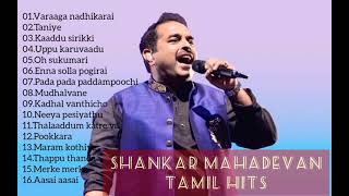 Shankar Mahadevan Tamil Hit Songs | Tamil jukebox | Shankar Mahadevan tamil song collection