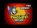 VHS Opening 780 Opening To My 1996 Japanese VHS Of Tom And Jerry 2 12 20 23