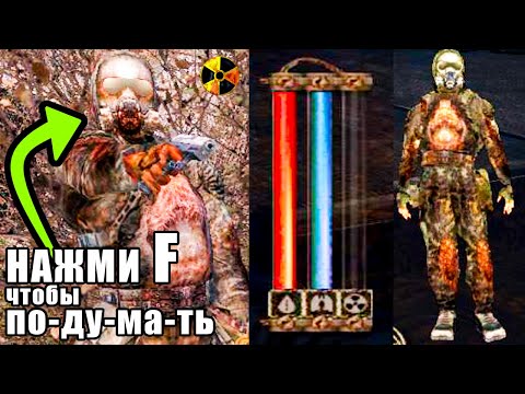 ИГРАЮ ЗОМБИРОВАННЫМ В STALKER ТЕНЬ ЧЕРНОБЫЛЯ!