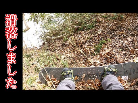 【衝撃映像】上手い人に着いていったら滑落しました。【関温泉】