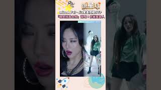 Download lagu miss A Fei、Jia驚喜同框JYP　「親密搭肩合照」甜喊：依舊是家人｜#shorts #鏡新聞 mp3