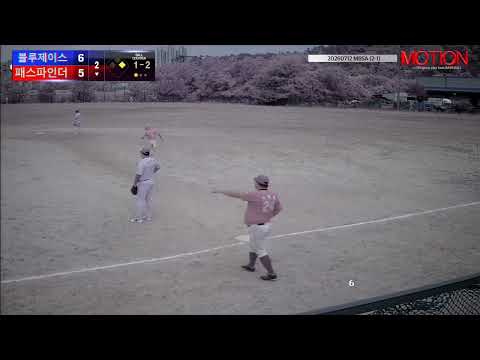 패스파인더 vs 블루제이스 경기 영상 | 7/12 (2구장)