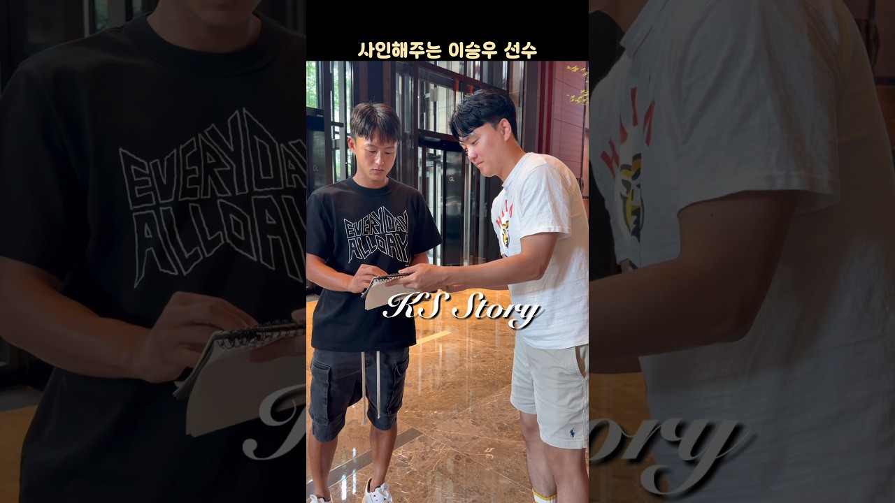 이승우 선수 : 팀K리그 쿠팡플레이 시리즈