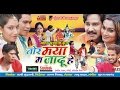 Tor Maya Ma Jadoo He Full Movie Karan Khan Chandni Parikh Superhit Chhattisgarhi Movie