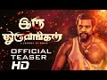 Iru Dhuruvangal Official Teaser A Pilot Film Prabaharan Sankarmahadevan